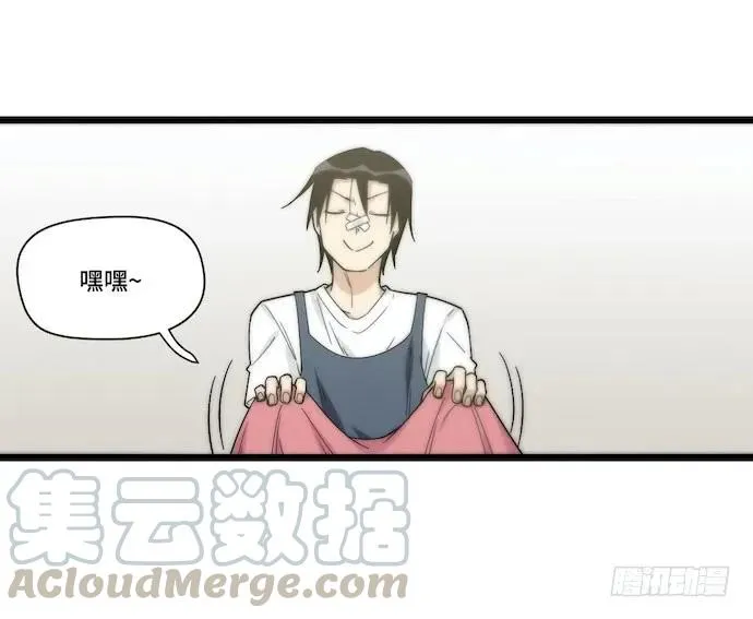 133.意外的生日派对 第31页