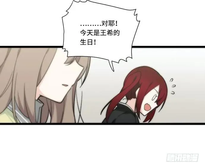 133.意外的生日派对 第35页
