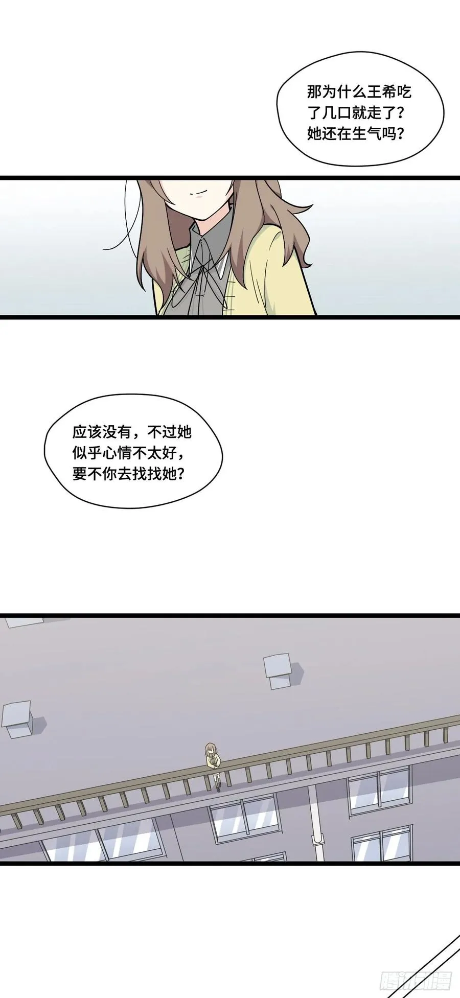 134.寻宝游戏开始了 第3页