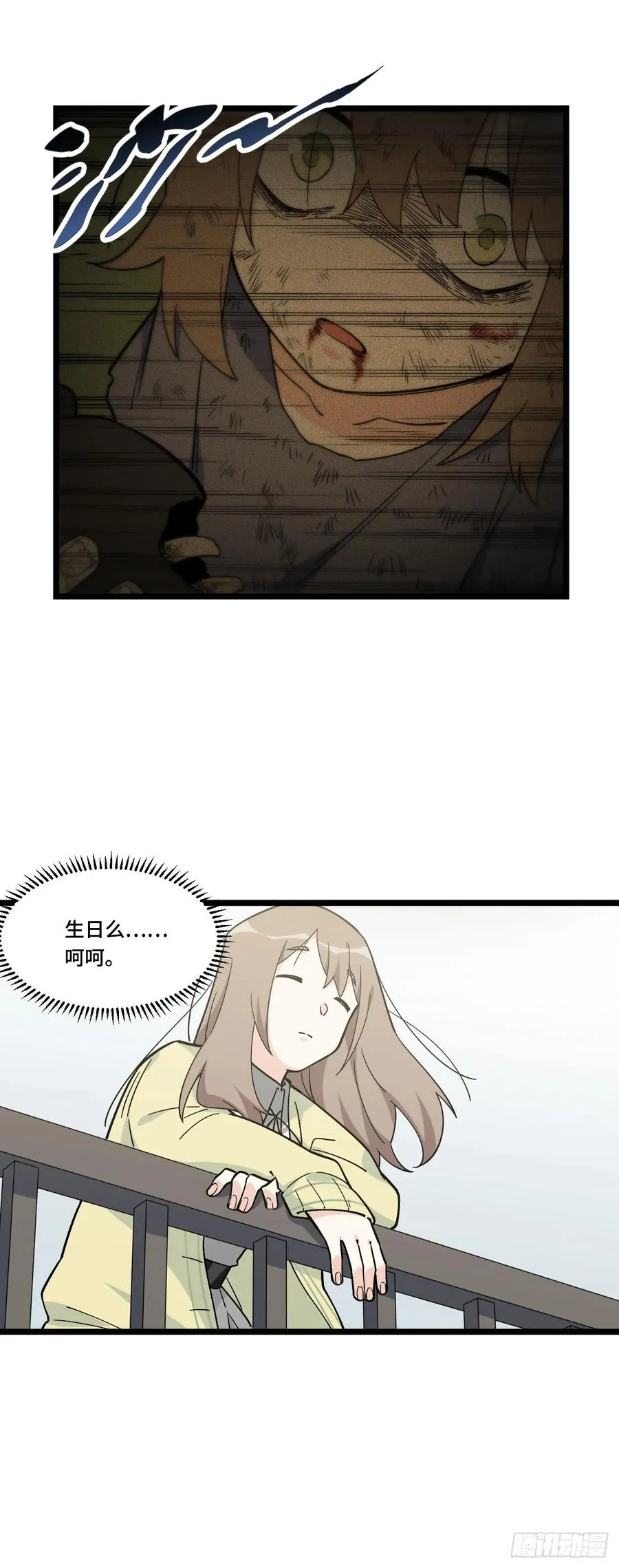 134.寻宝游戏开始了 第6页