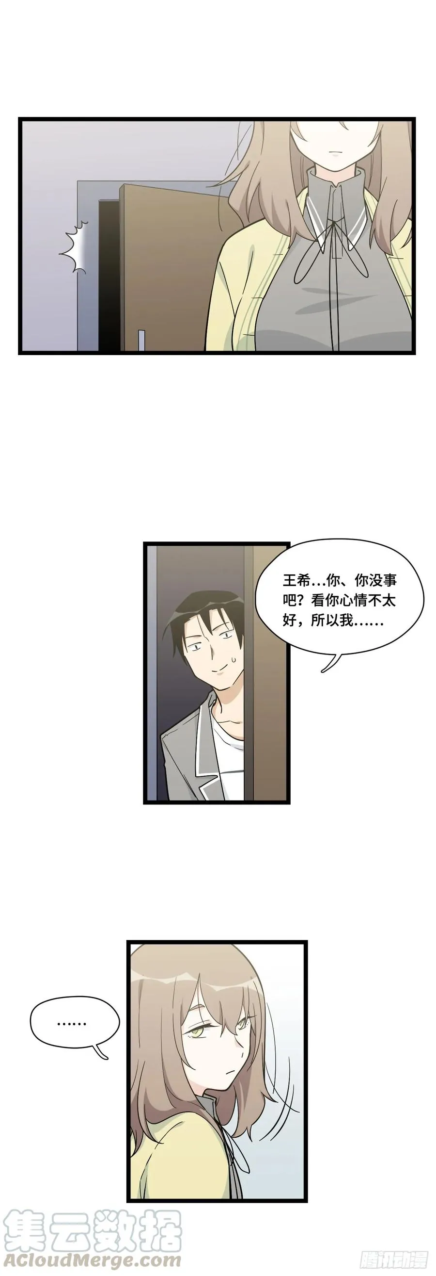134.寻宝游戏开始了 第7页