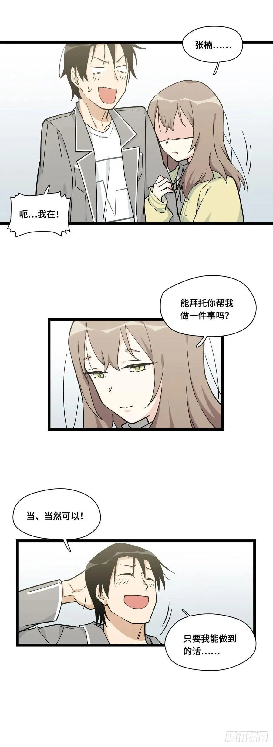 134.寻宝游戏开始了 第8页