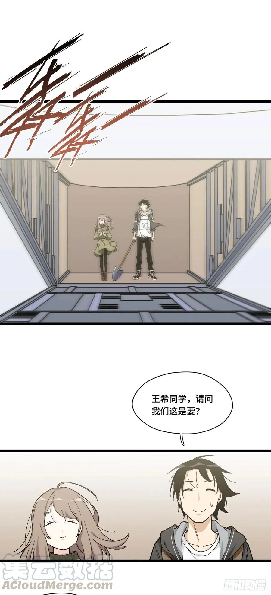 134.寻宝游戏开始了 第10页
