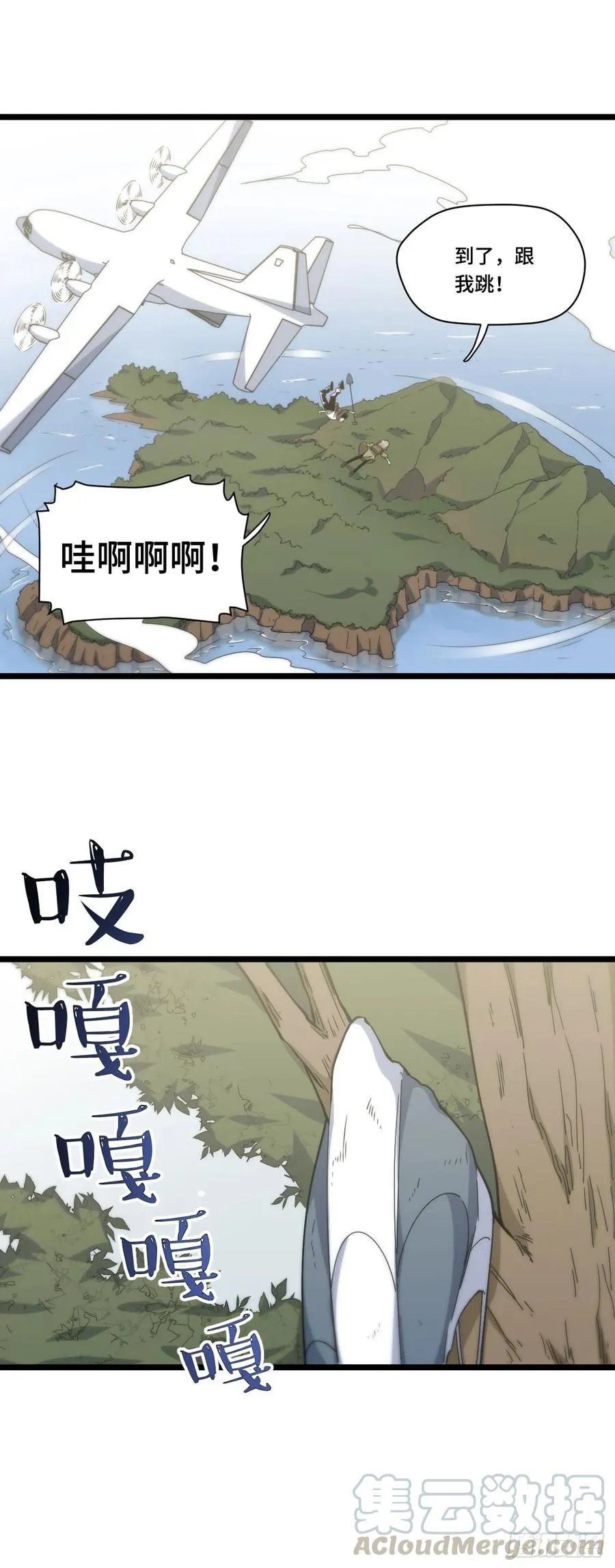 134.寻宝游戏开始了 第13页