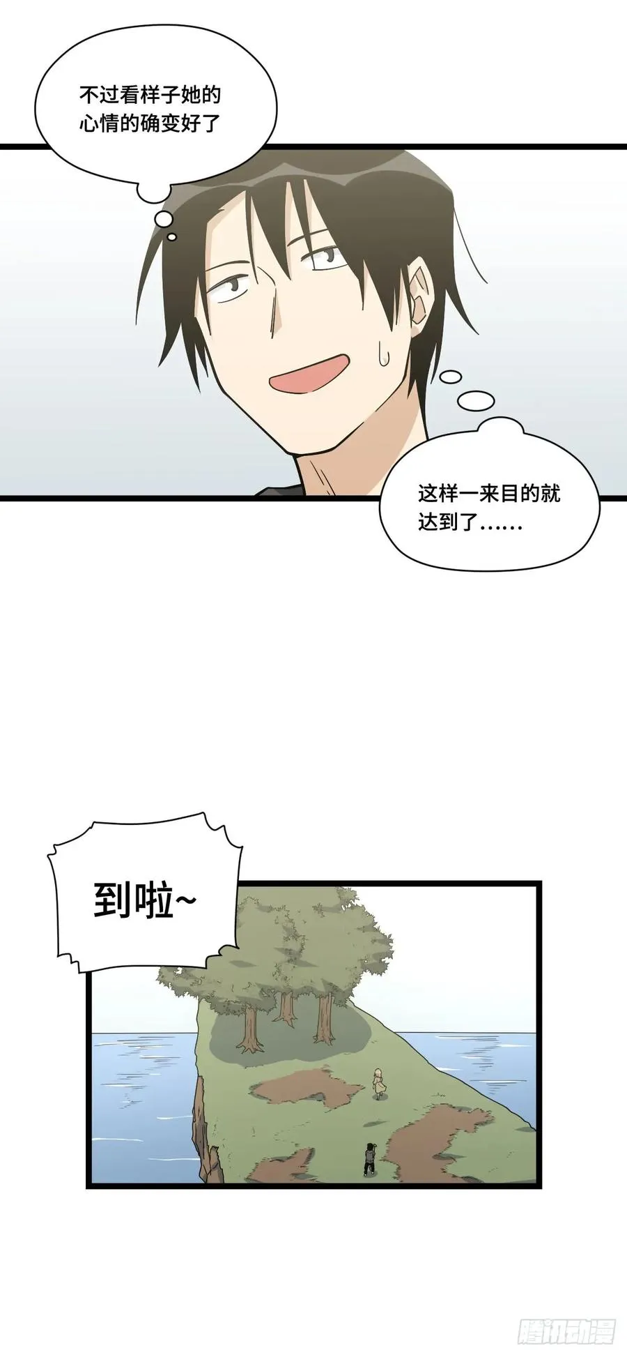 134.寻宝游戏开始了 第15页