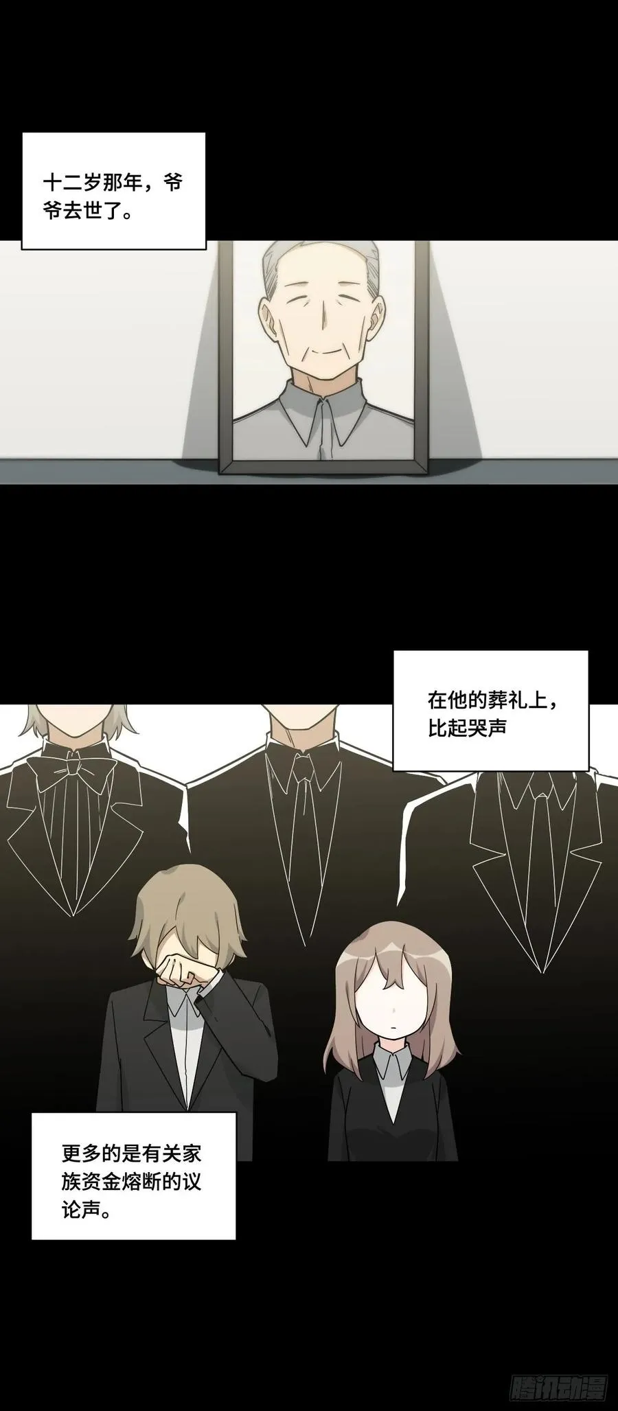 135.王希的神秘日记 第2页