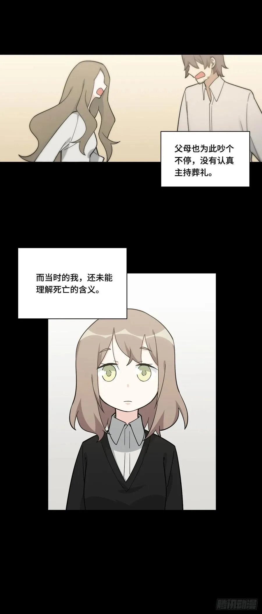 135.王希的神秘日记 第3页