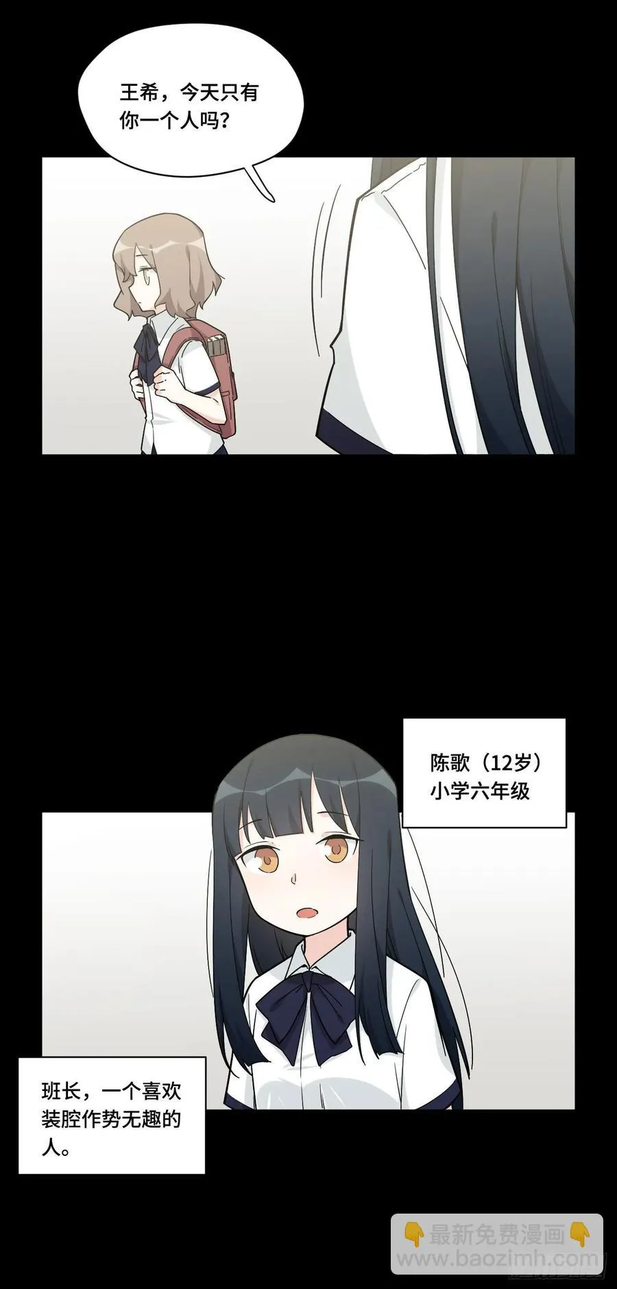 135.王希的神秘日记 第5页