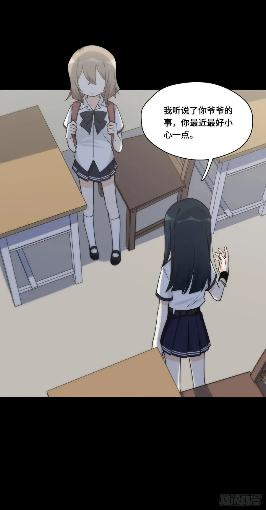135.王希的神秘日记 第6页
