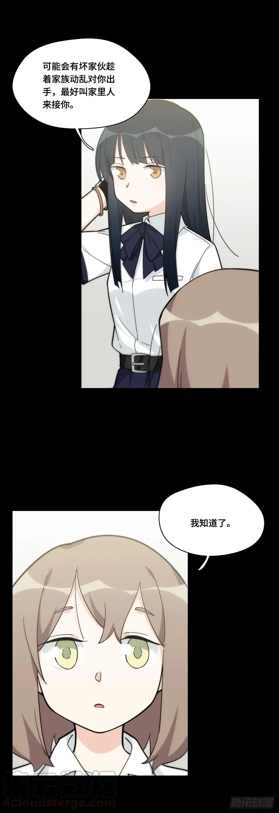 135.王希的神秘日记 第7页