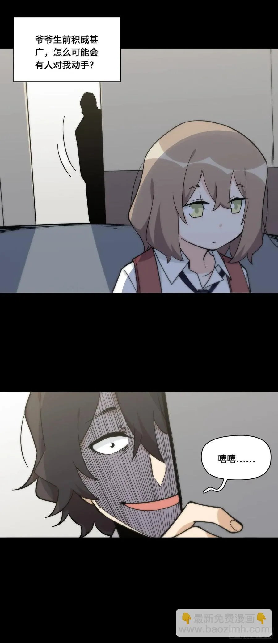 135.王希的神秘日记 第9页