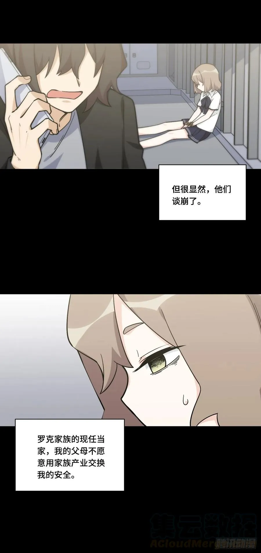 135.王希的神秘日记 第13页