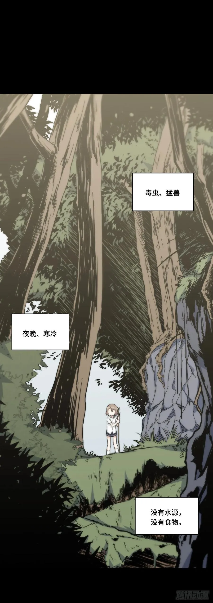 135.王希的神秘日记 第17页