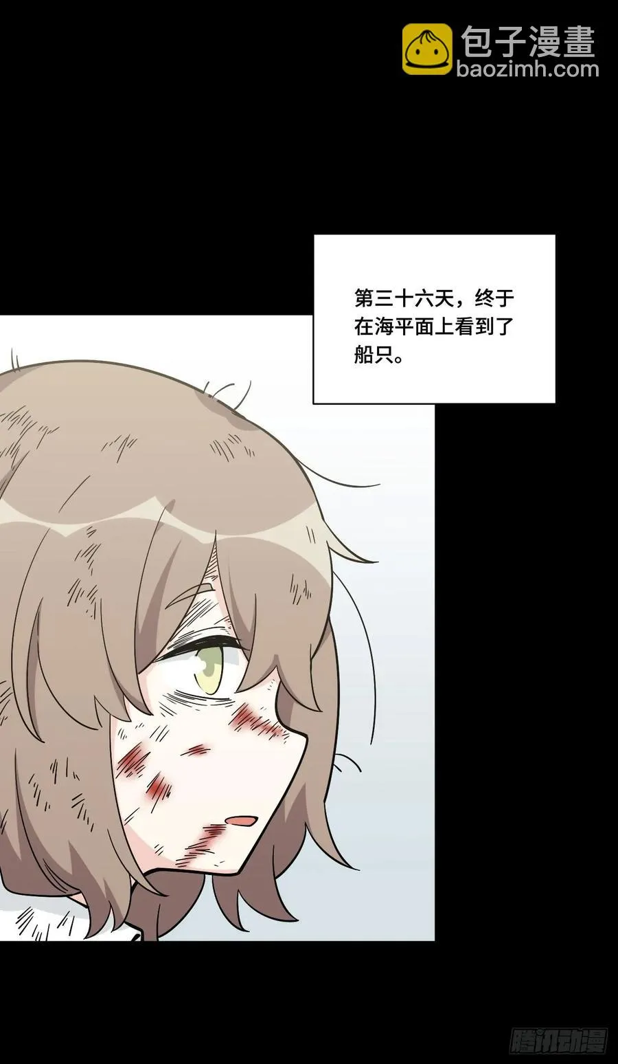 135.王希的神秘日记 第21页