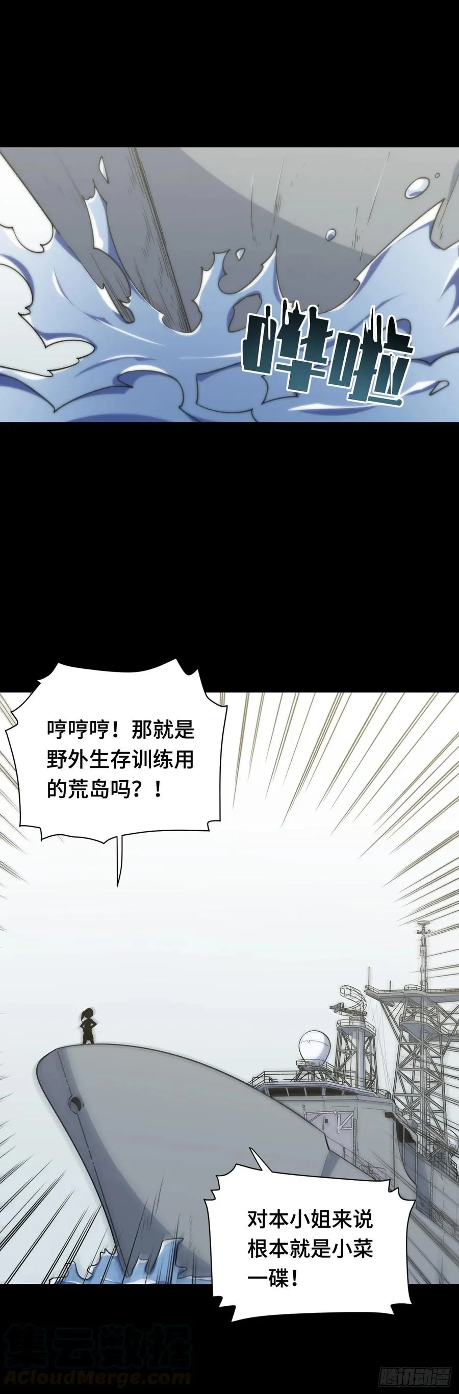 135.王希的神秘日记 第22页