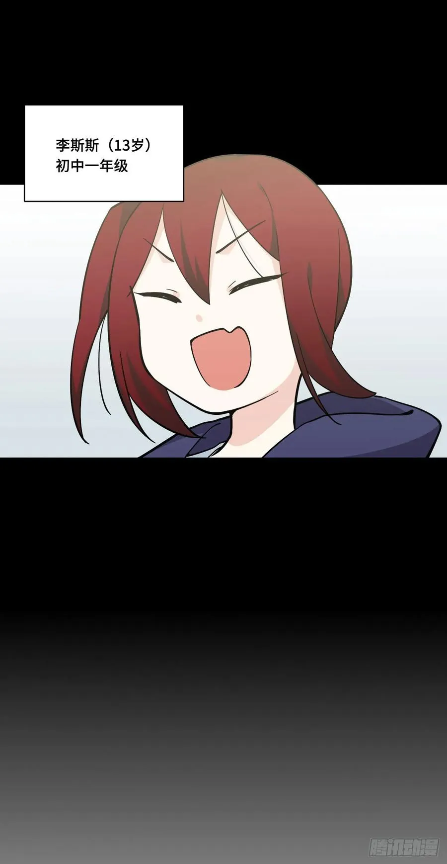 135.王希的神秘日记 第23页