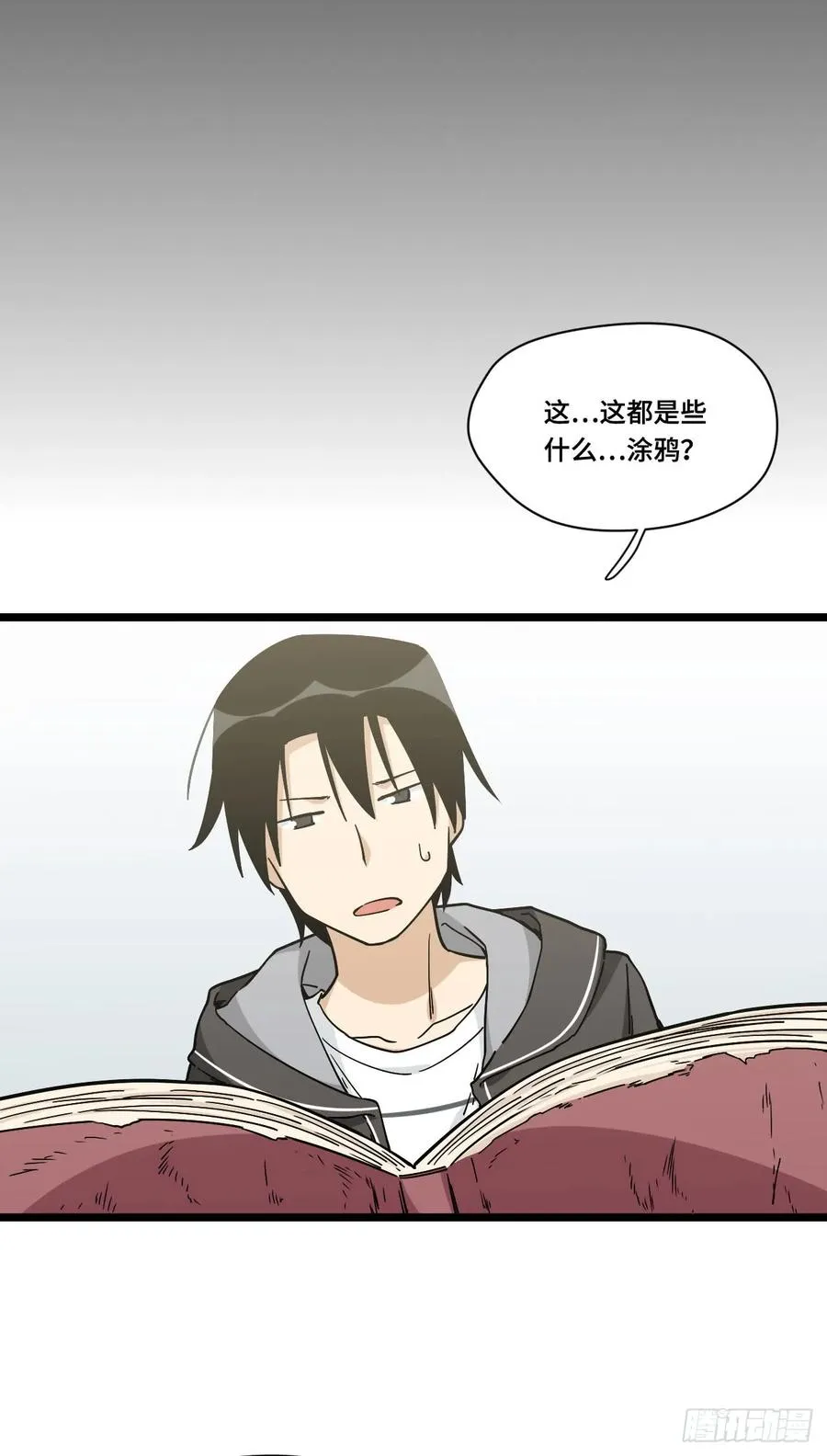 135.王希的神秘日记 第24页
