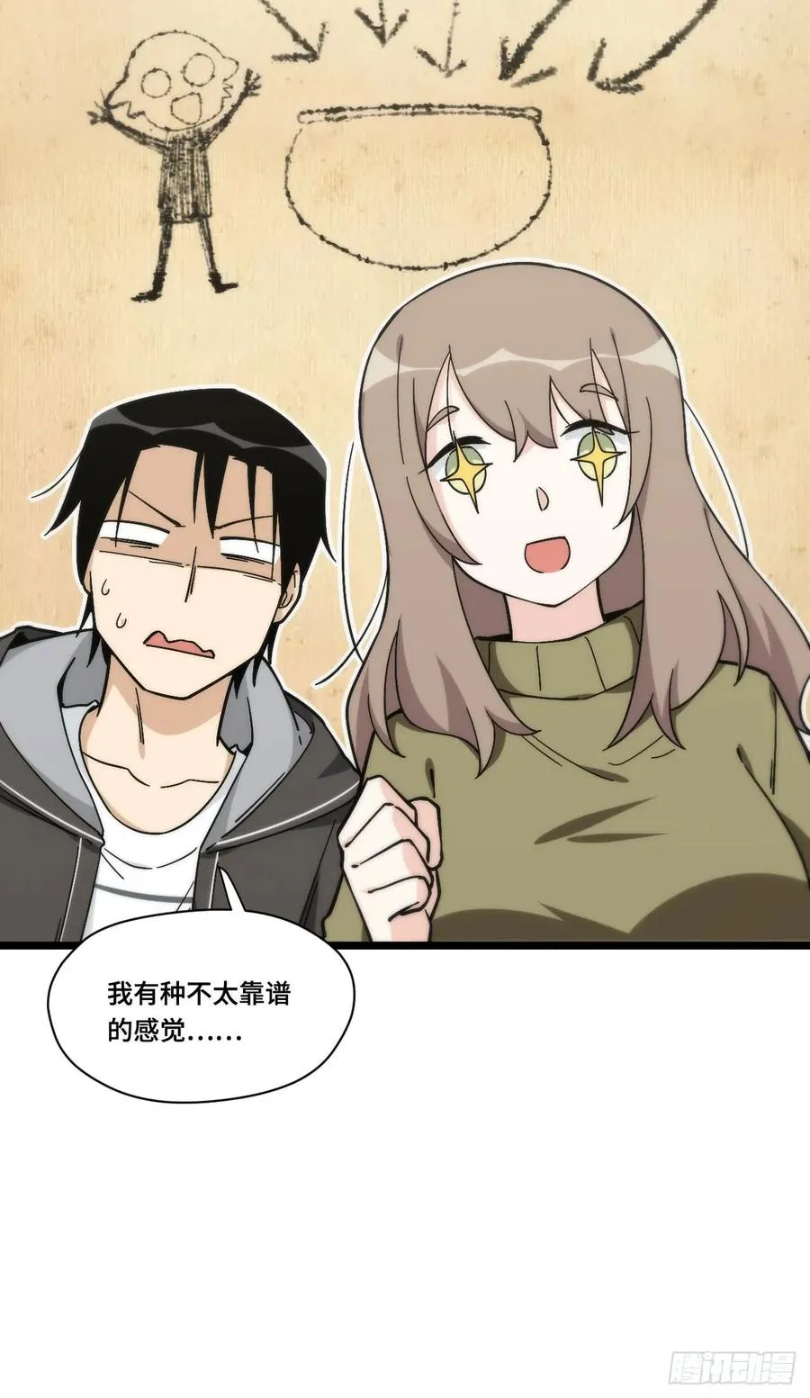 135.王希的神秘日记 第26页