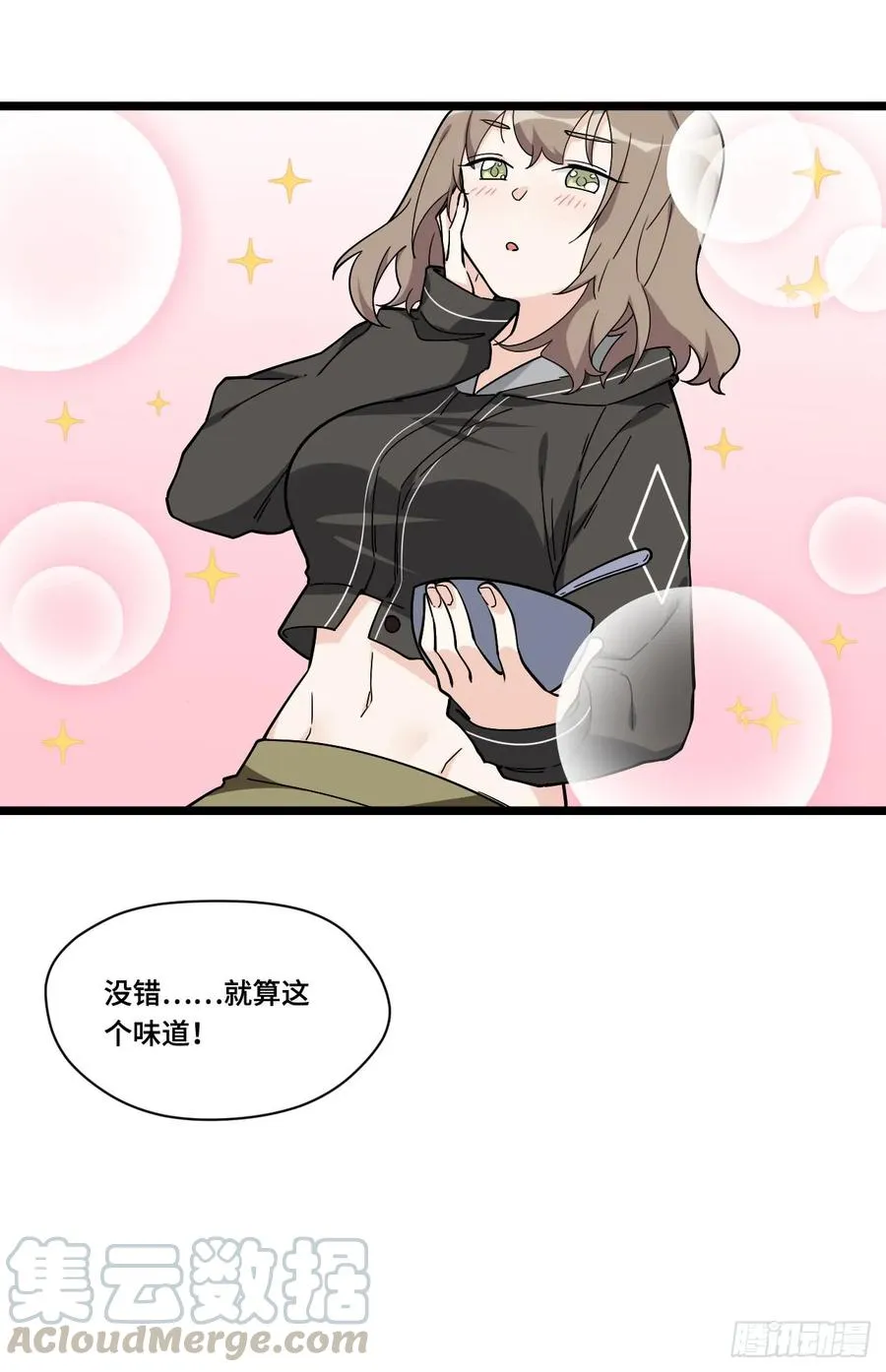 137.新来的家伙一定都很讨厌 第4页