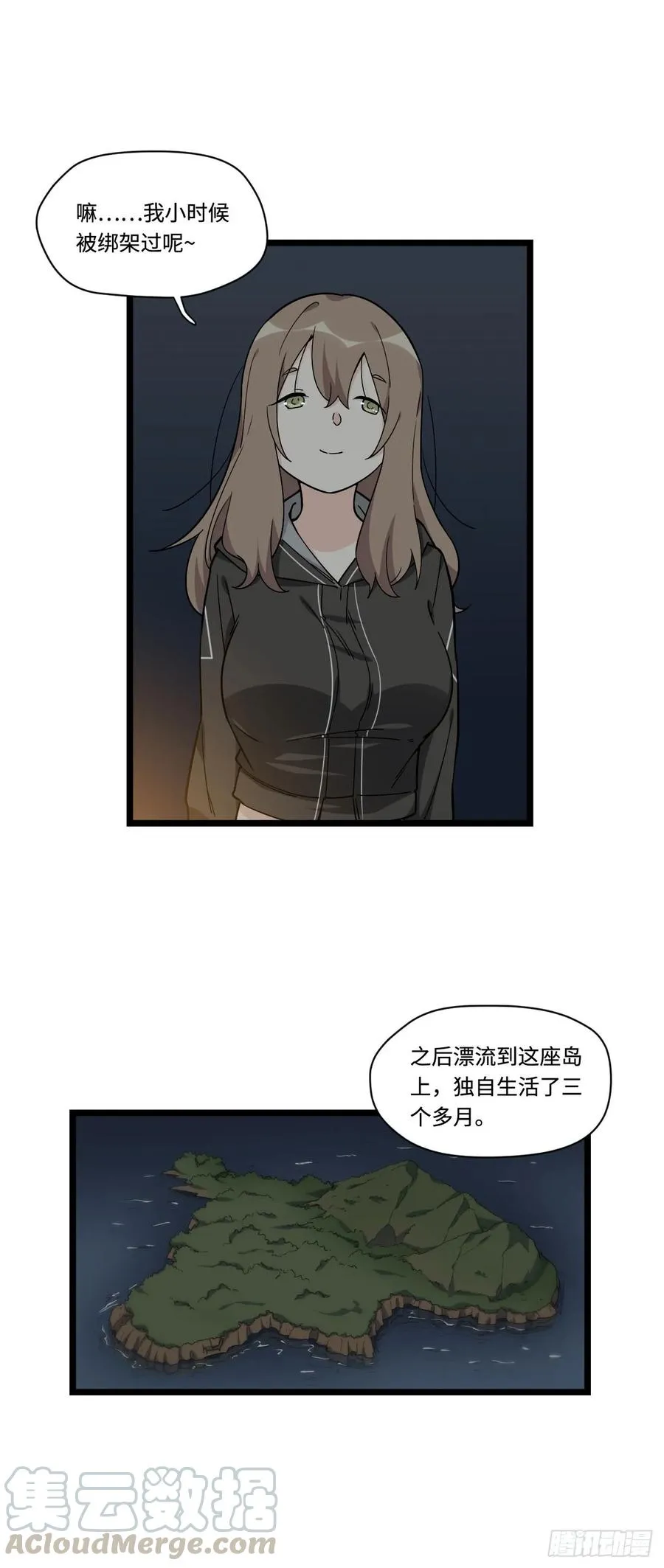 137.新来的家伙一定都很讨厌 第7页