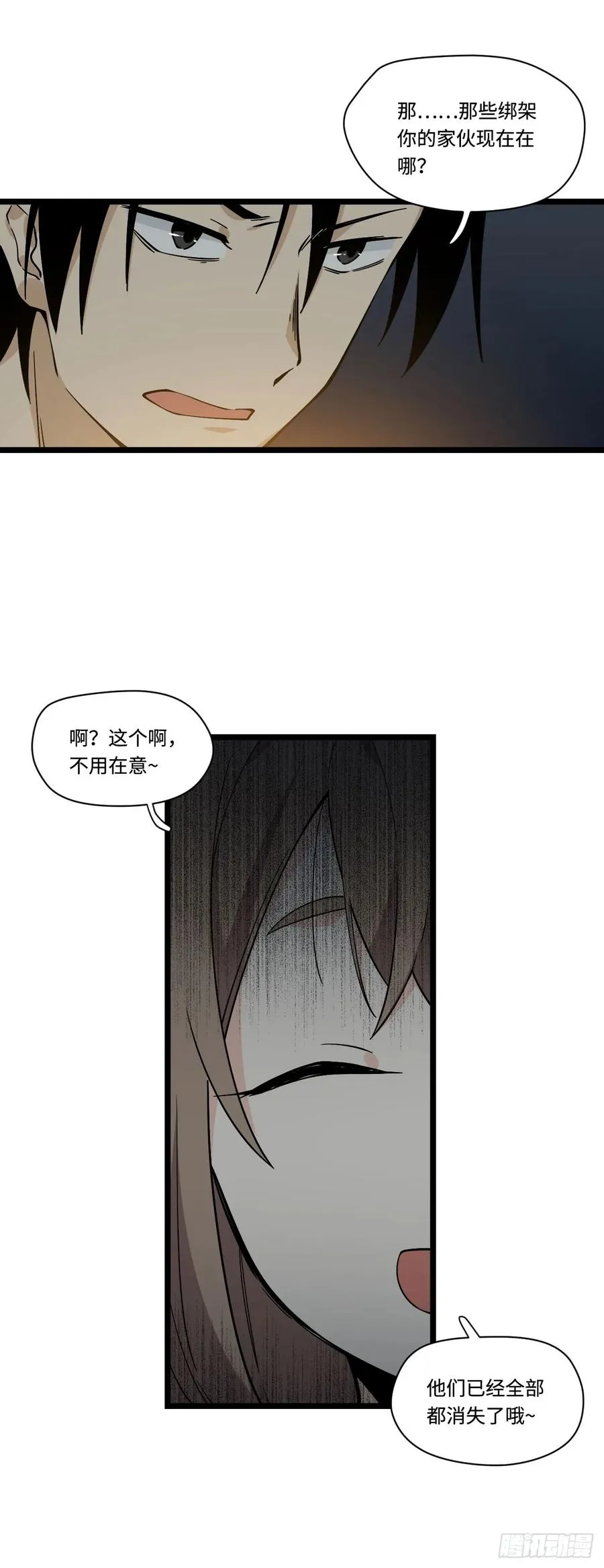 137.新来的家伙一定都很讨厌 第9页