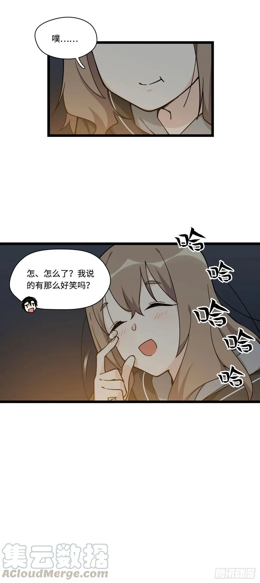 137.新来的家伙一定都很讨厌 第16页