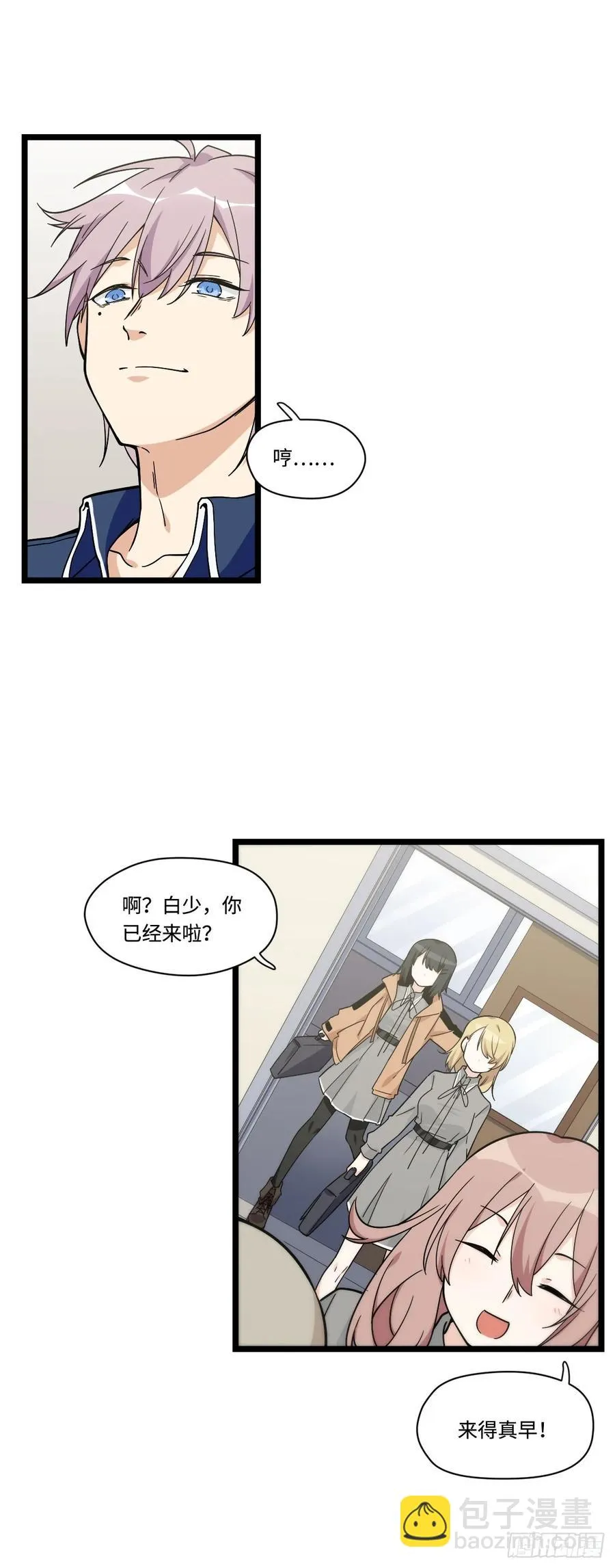 137.新来的家伙一定都很讨厌 第24页
