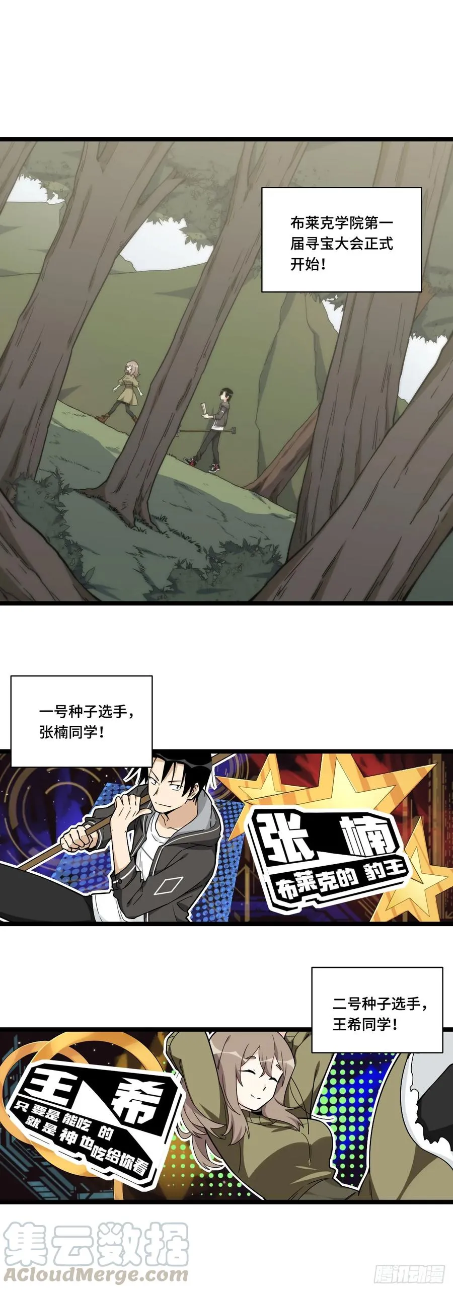 136.突然出现你的笑容 第1页