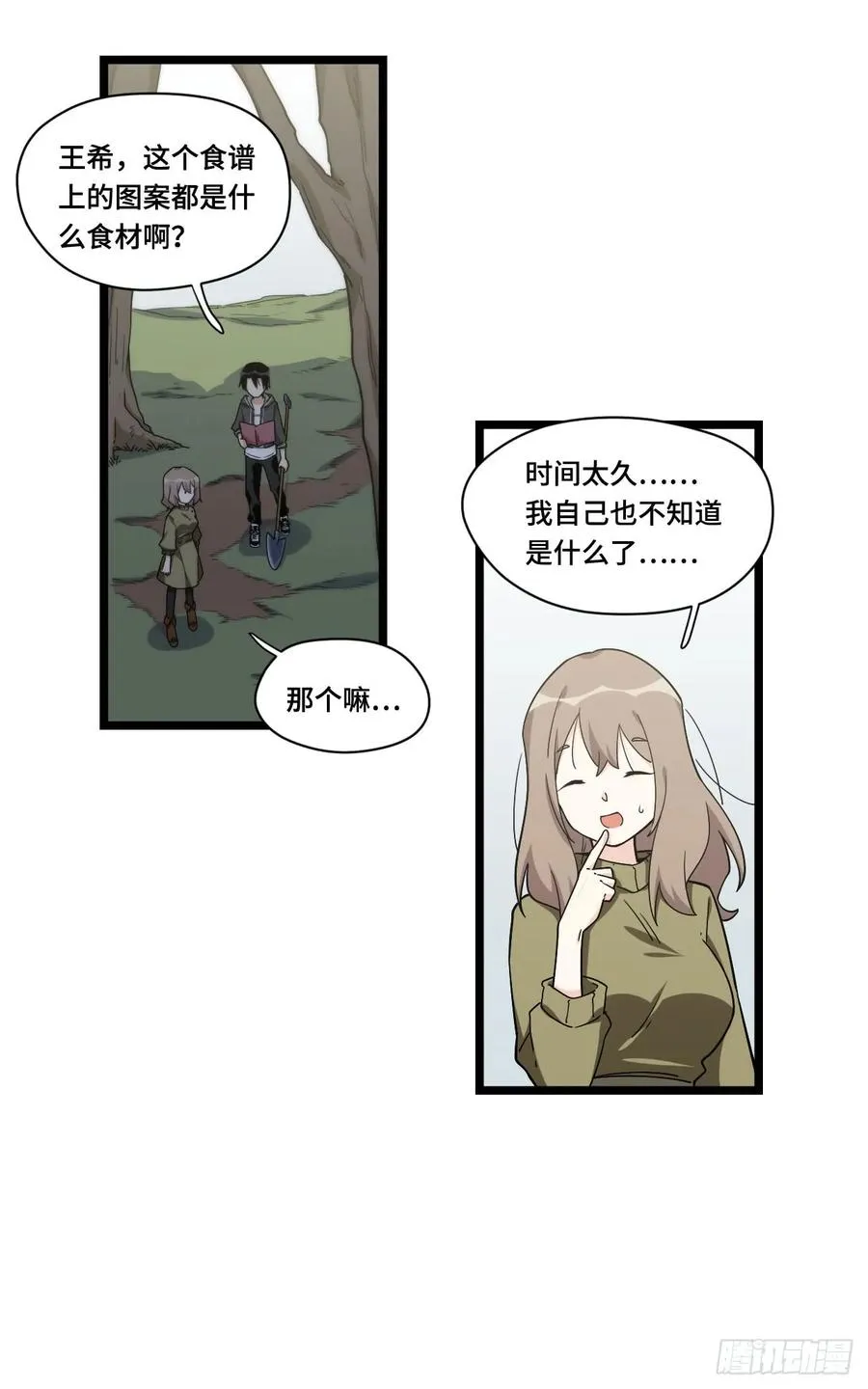 136.突然出现你的笑容 第3页