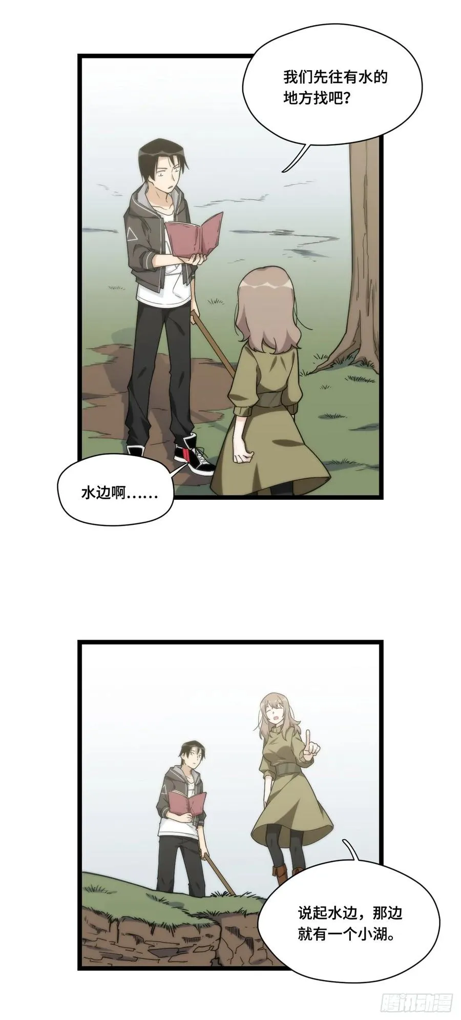 136.突然出现你的笑容 第6页