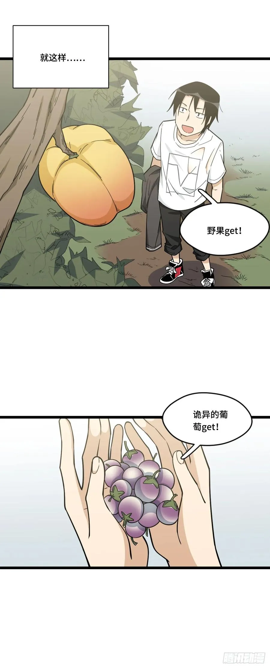 136.突然出现你的笑容 第15页