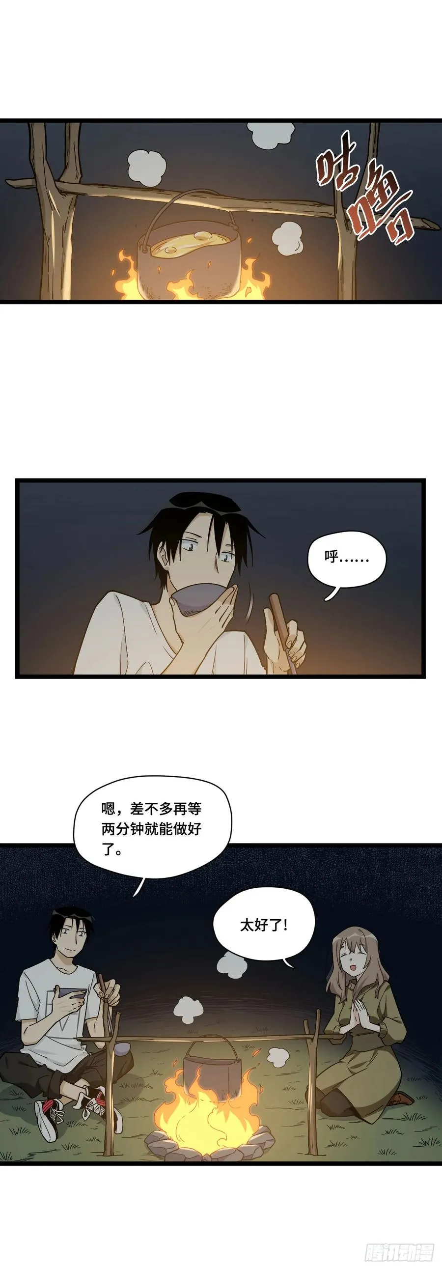 136.突然出现你的笑容 第17页
