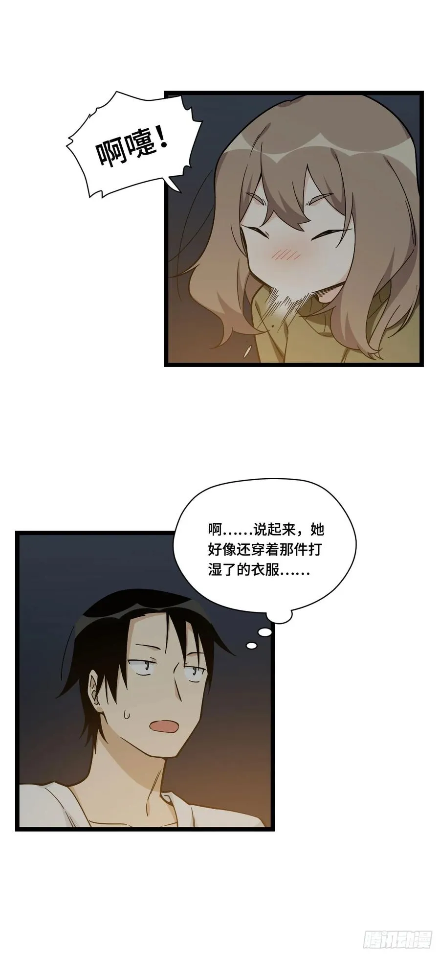 136.突然出现你的笑容 第18页