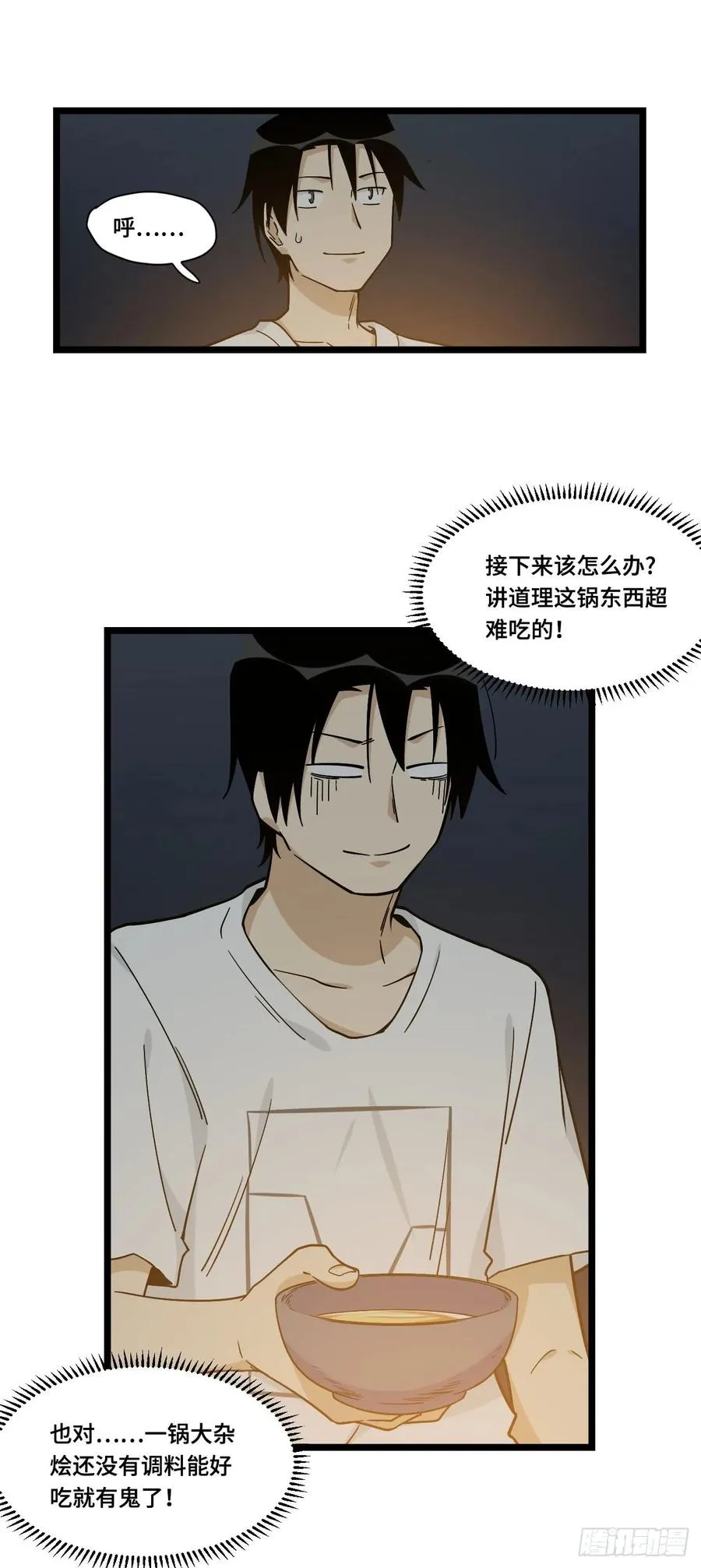 136.突然出现你的笑容 第21页