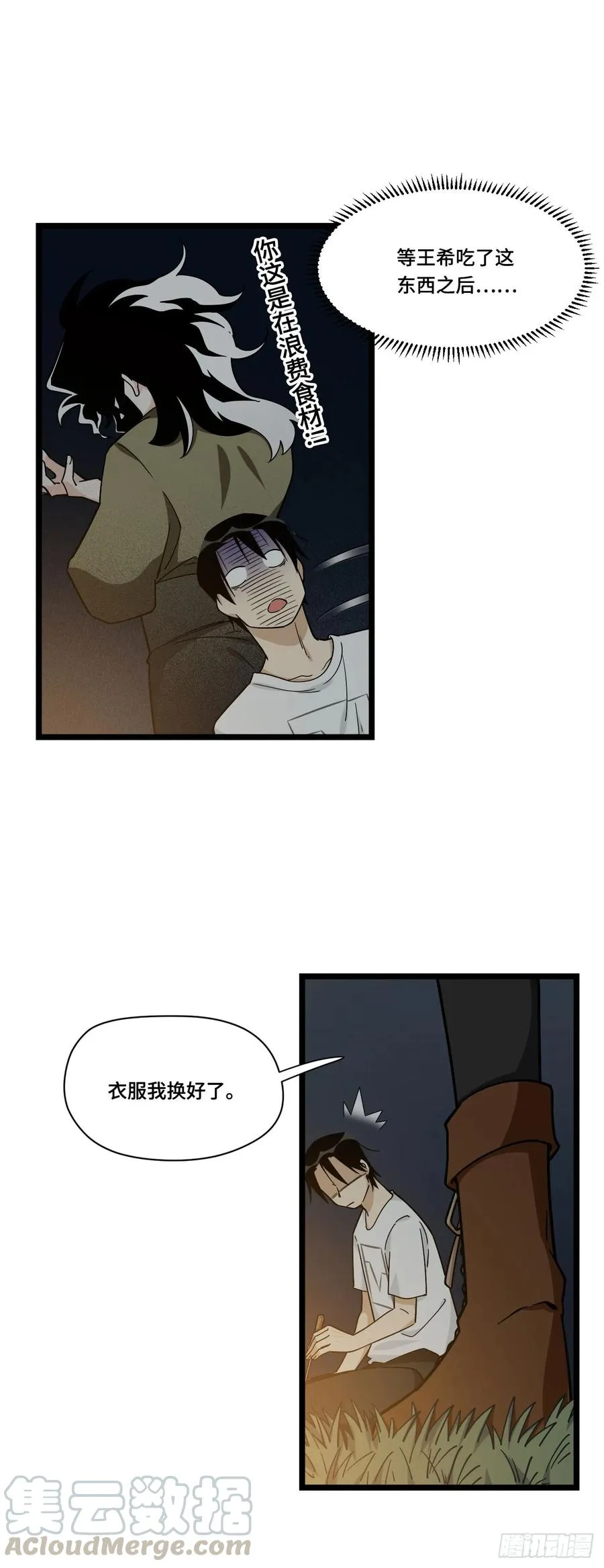 136.突然出现你的笑容 第22页