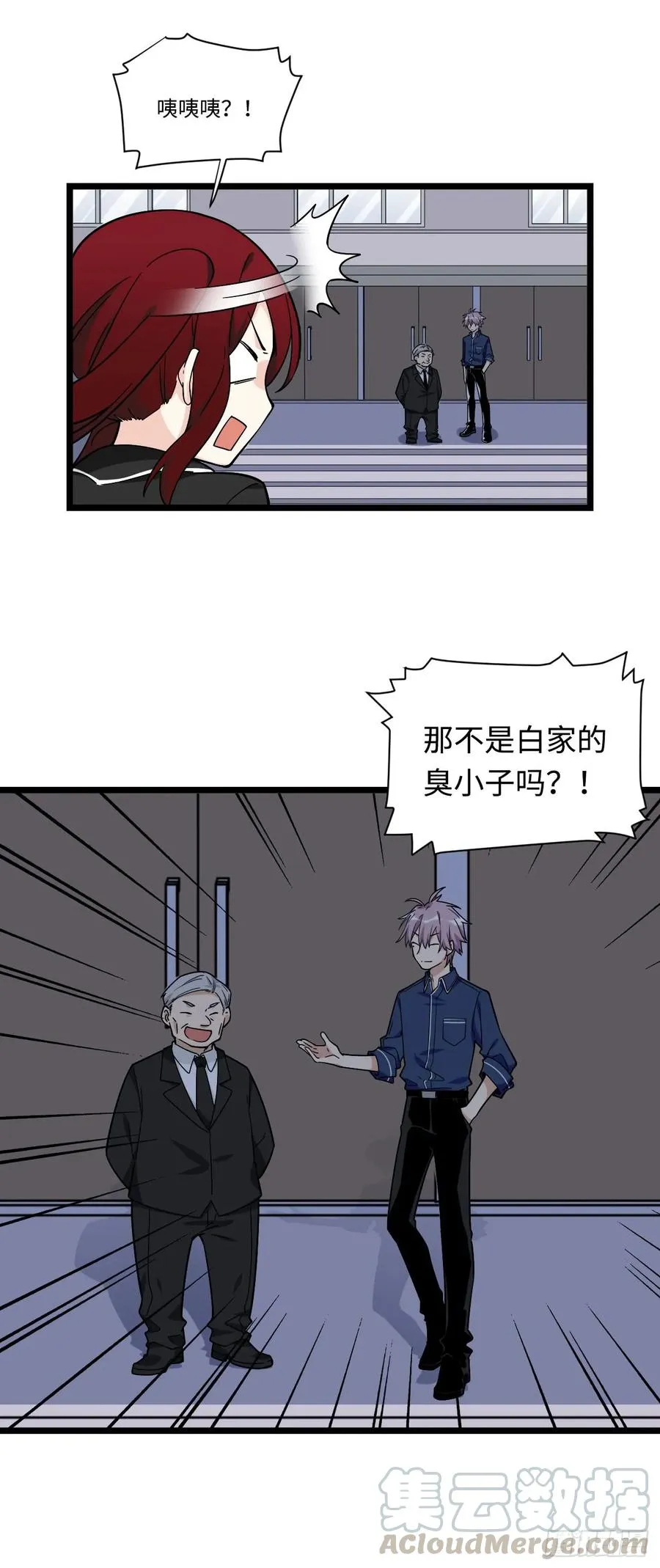138.家人是无法拒绝的枷锁 第4页