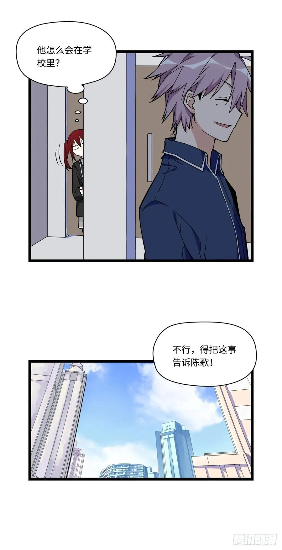 138.家人是无法拒绝的枷锁 第5页