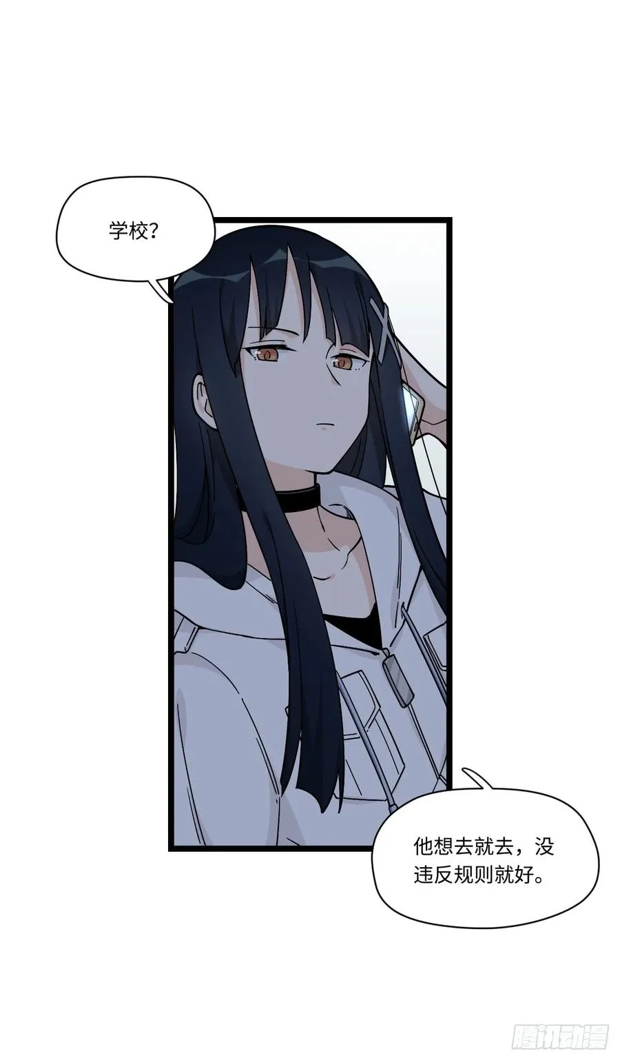 138.家人是无法拒绝的枷锁 第6页