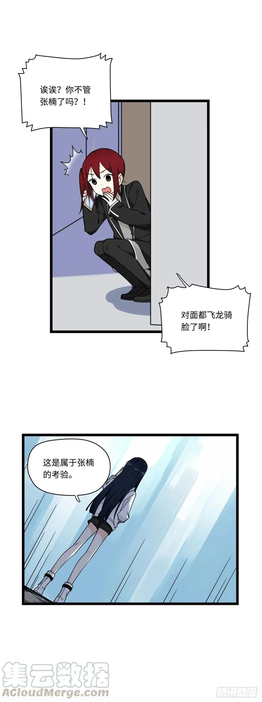 138.家人是无法拒绝的枷锁 第7页