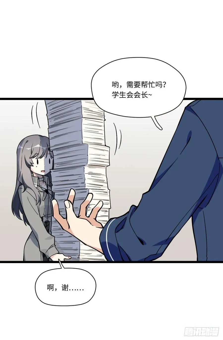 138.家人是无法拒绝的枷锁 第11页