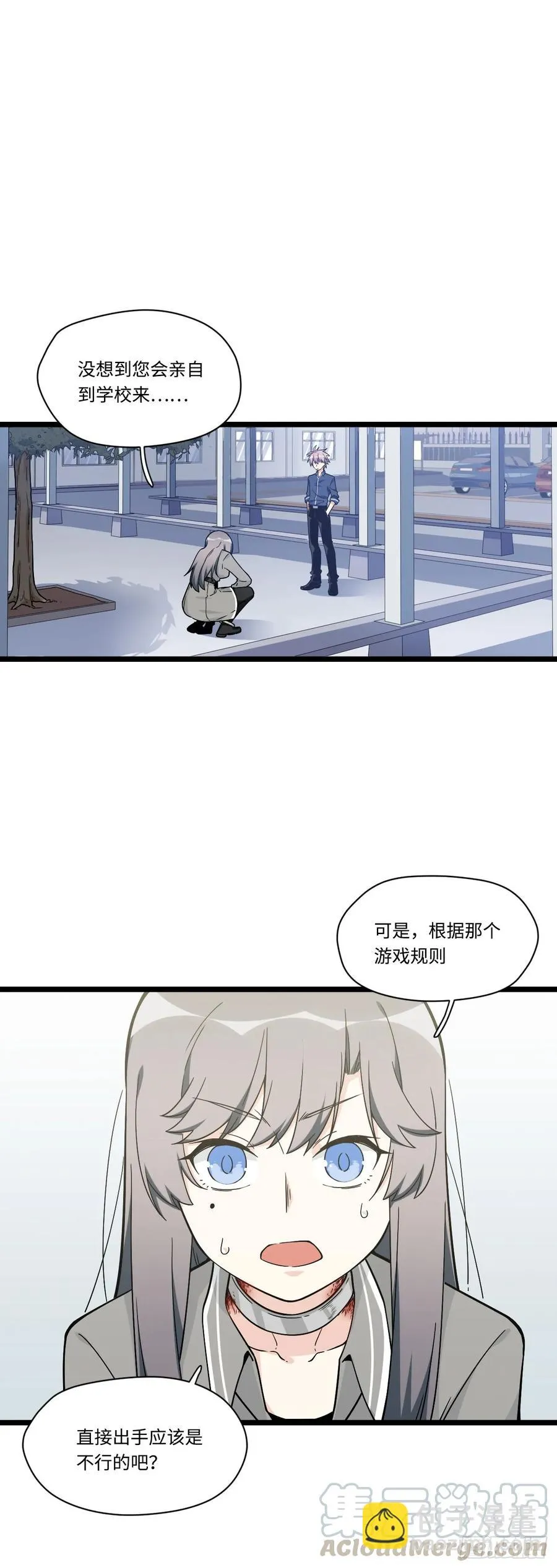 138.家人是无法拒绝的枷锁 第13页