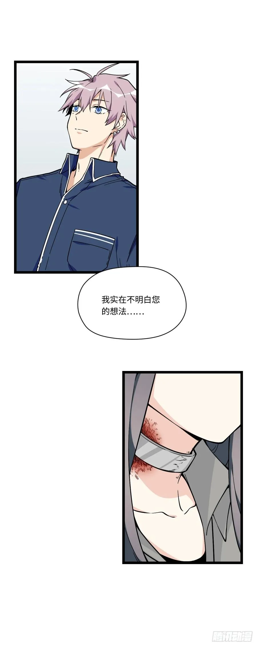 138.家人是无法拒绝的枷锁 第14页