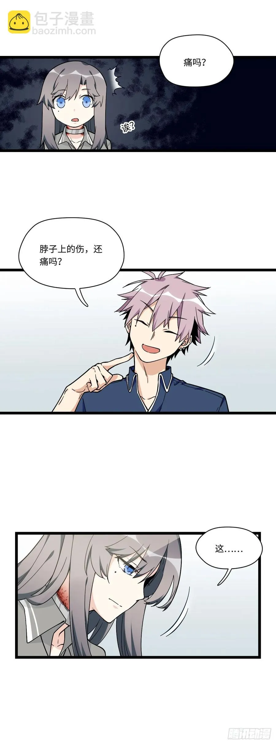 138.家人是无法拒绝的枷锁 第15页