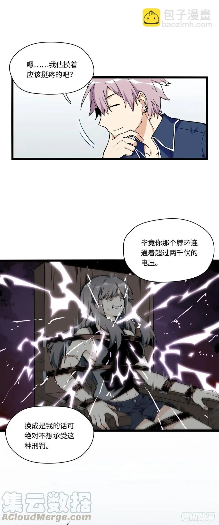 138.家人是无法拒绝的枷锁 第16页
