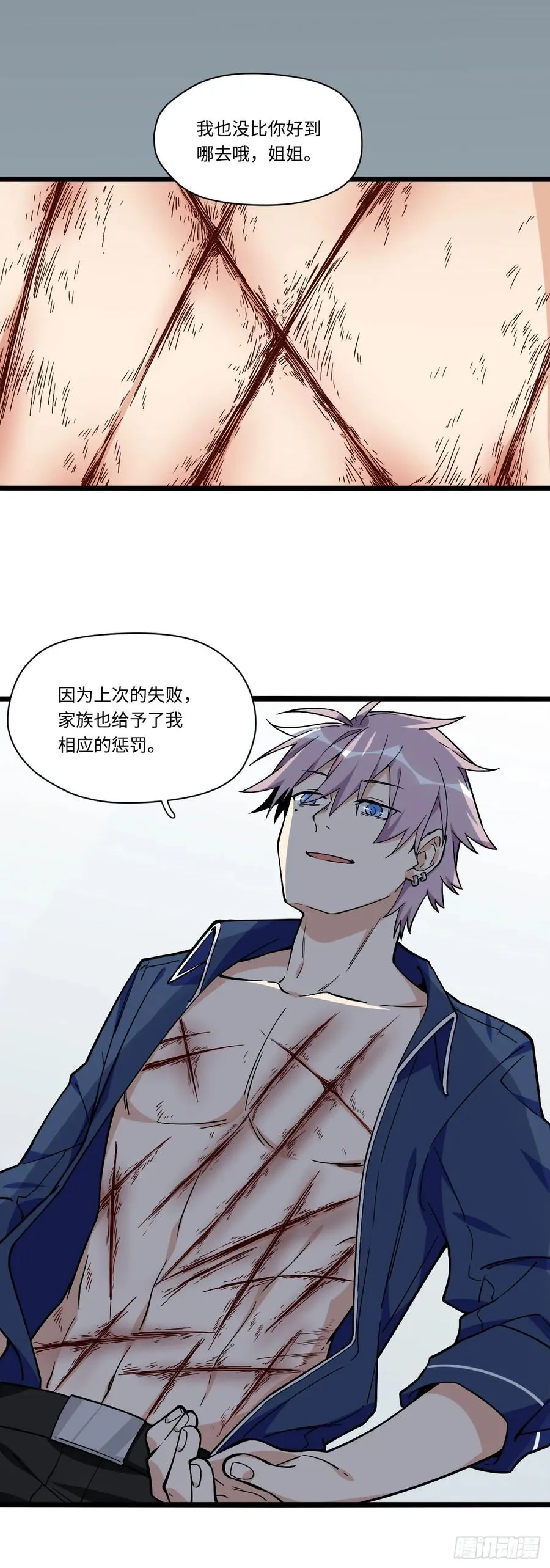 138.家人是无法拒绝的枷锁 第18页