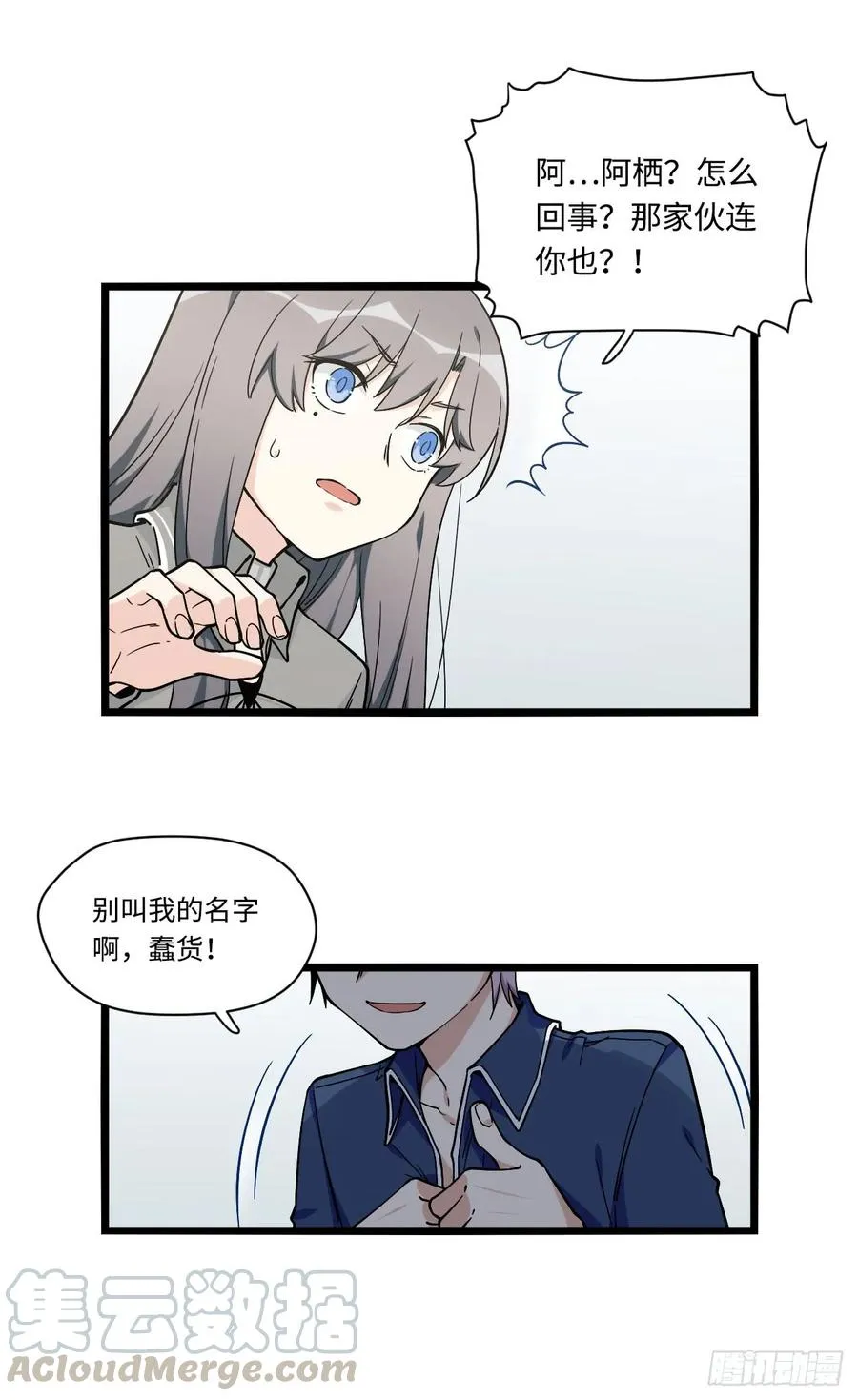 138.家人是无法拒绝的枷锁 第19页