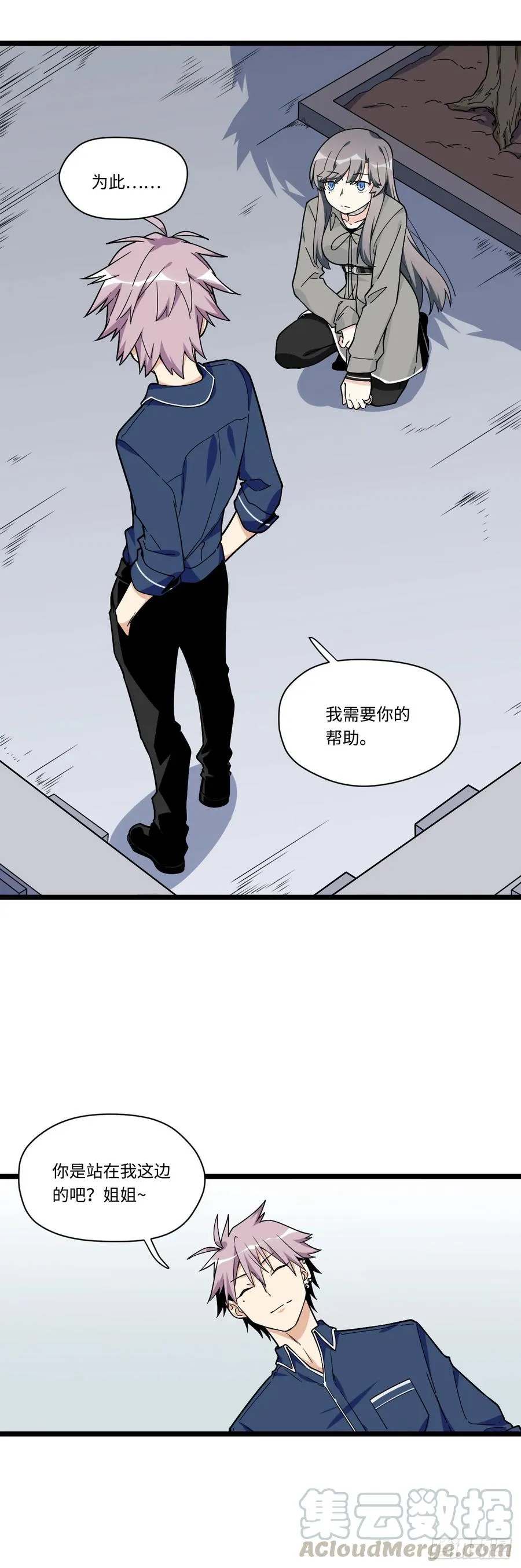 138.家人是无法拒绝的枷锁 第22页