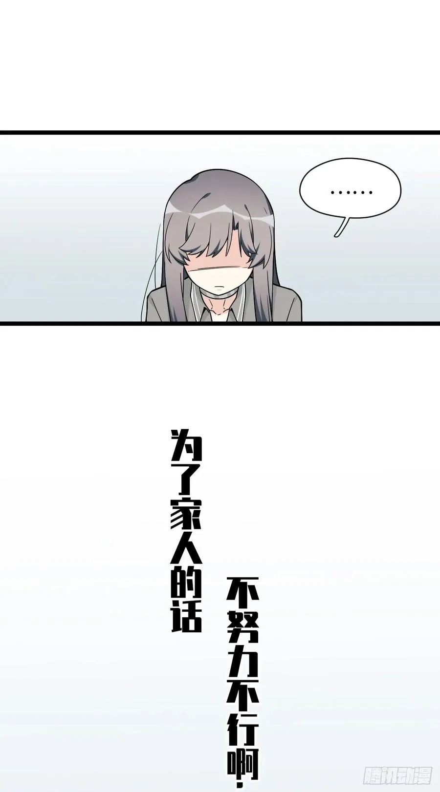 138.家人是无法拒绝的枷锁 第23页