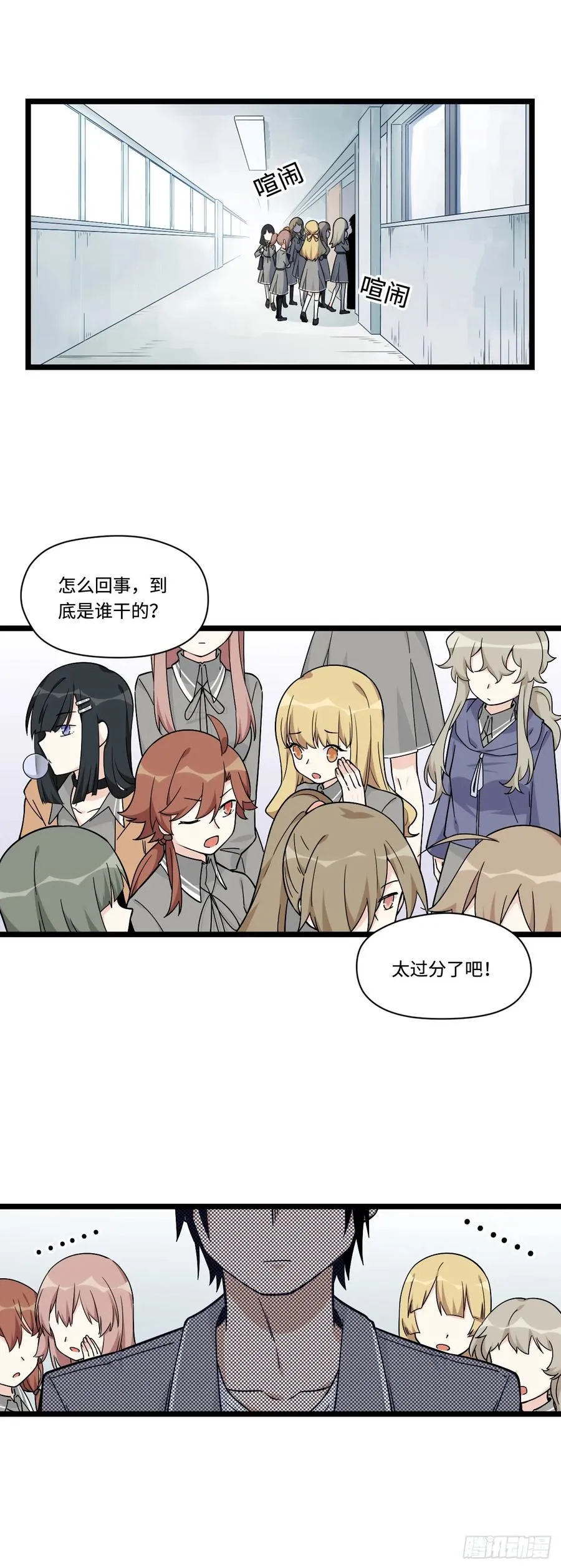 139.孤立人是一门技巧 第8页