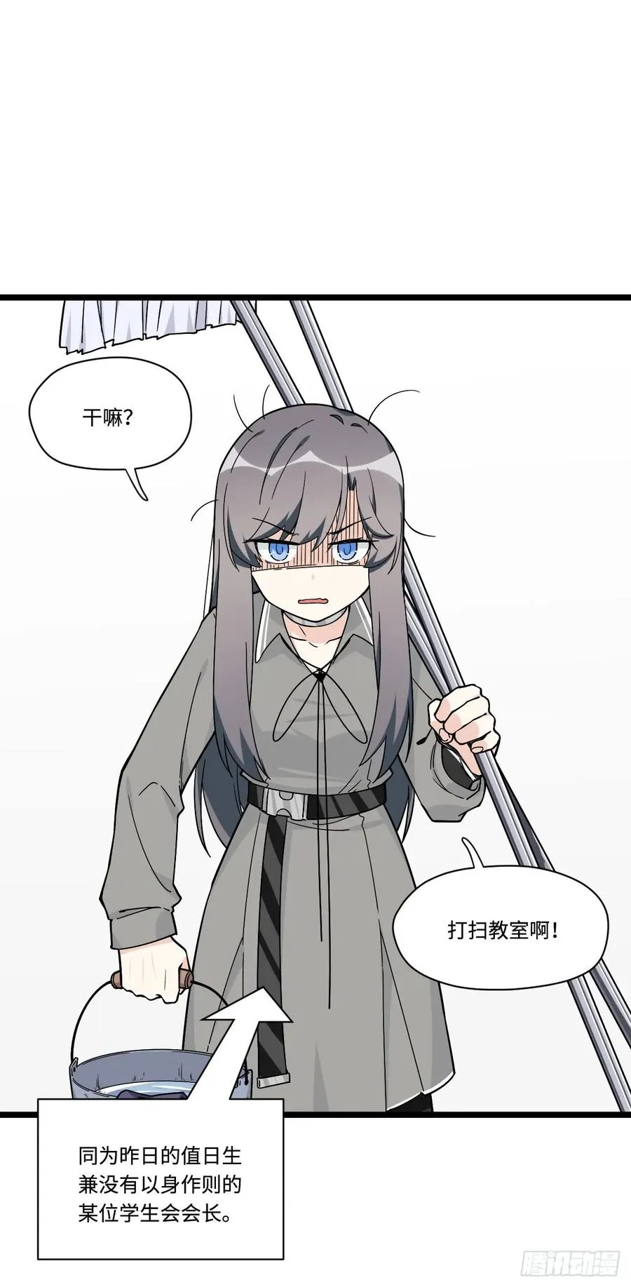 139.孤立人是一门技巧 第17页